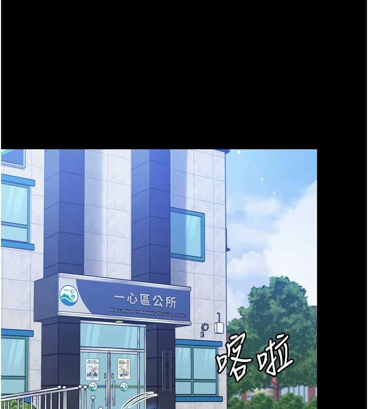 为民服务App - 第3话-我是妳最特别的人 - page 18