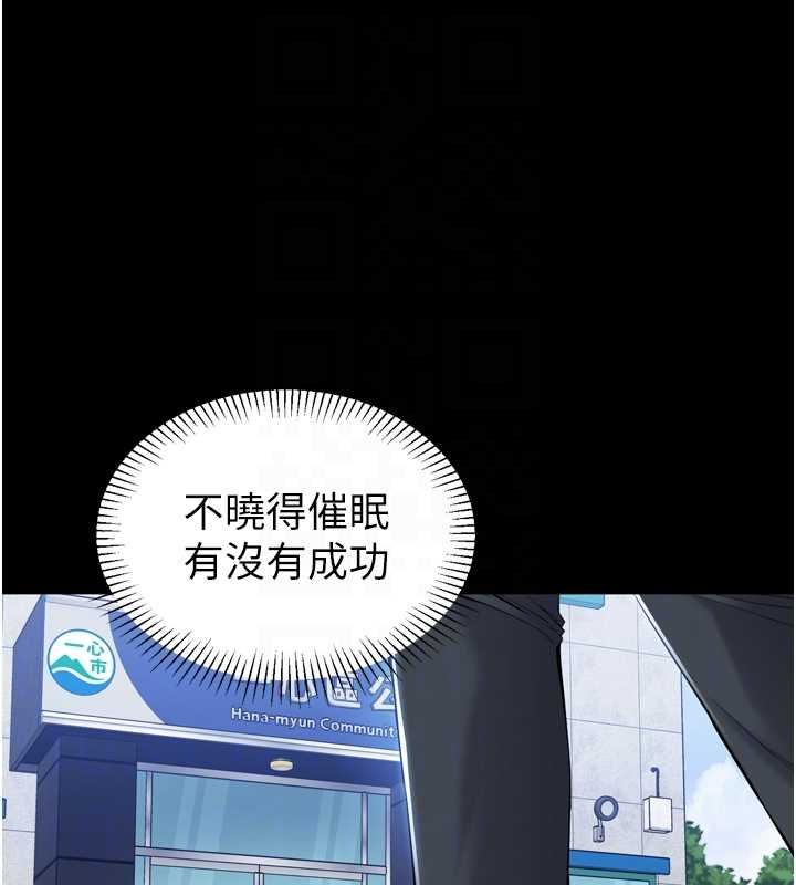 为民服务App - 第3话-我是妳最特别的人 - page 20