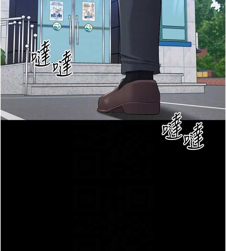 为民服务App - 第3话-我是妳最特别的人 - page 21