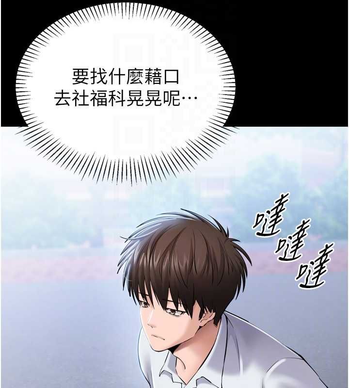 为民服务App - 第3话-我是妳最特别的人 - page 22