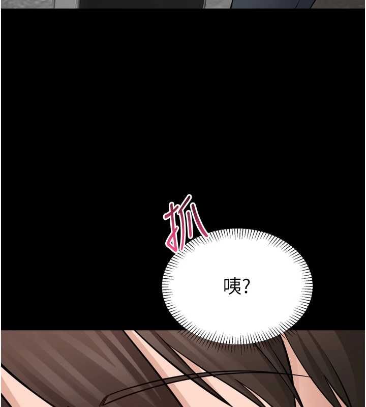 为民服务App - 第3话-我是妳最特别的人 - page 24
