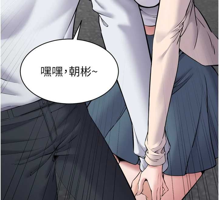 为民服务App - 第3话-我是妳最特别的人 - page 27