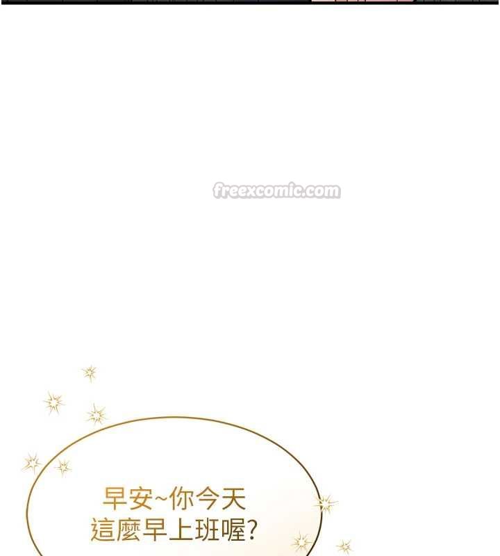 为民服务App - 第3话-我是妳最特别的人 - page 28