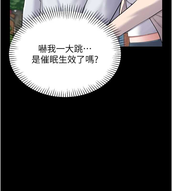 为民服务App - 第3话-我是妳最特别的人 - page 33