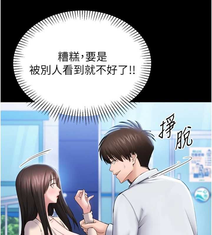 为民服务App - 第3话-我是妳最特别的人 - page 34