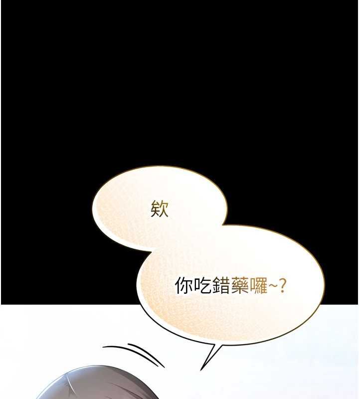 为民服务App - 第3话-我是妳最特别的人 - page 37