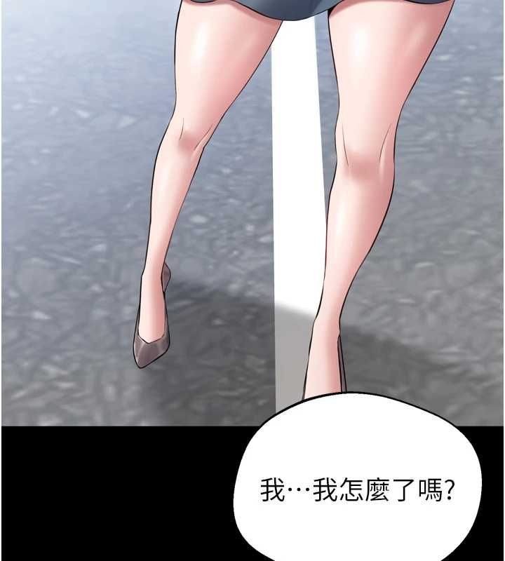 为民服务App - 第3话-我是妳最特别的人 - page 39