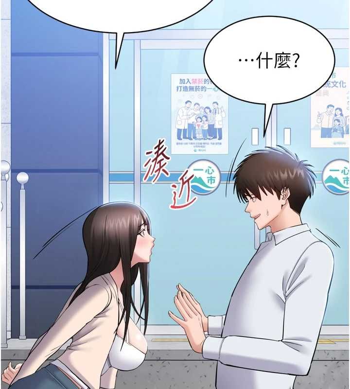 为民服务App - 第3话-我是妳最特别的人 - page 41
