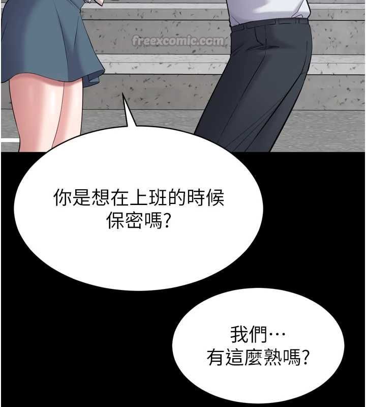 为民服务App - 第3话-我是妳最特别的人 - page 42