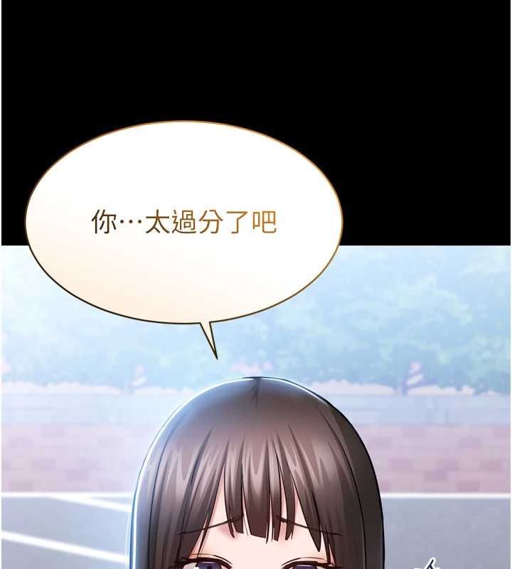 为民服务App - 第3话-我是妳最特别的人 - page 43