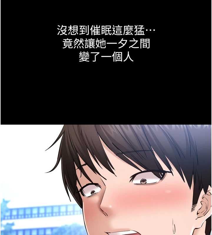 为民服务App - 第3话-我是妳最特别的人 - page 46