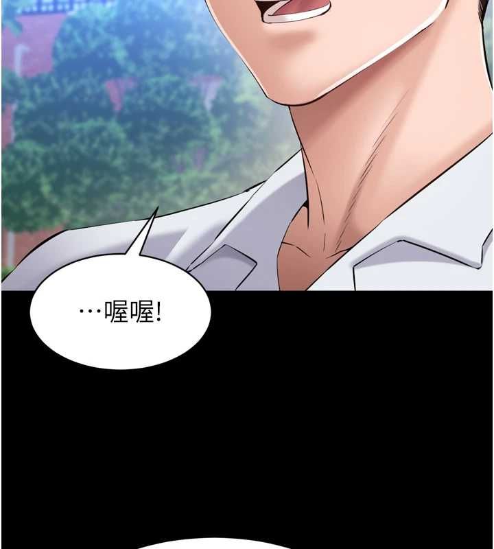 为民服务App - 第3话-我是妳最特别的人 - page 47