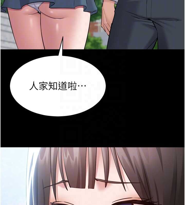 为民服务App - 第3话-我是妳最特别的人 - page 50