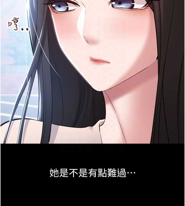 为民服务App - 第3话-我是妳最特别的人 - page 51