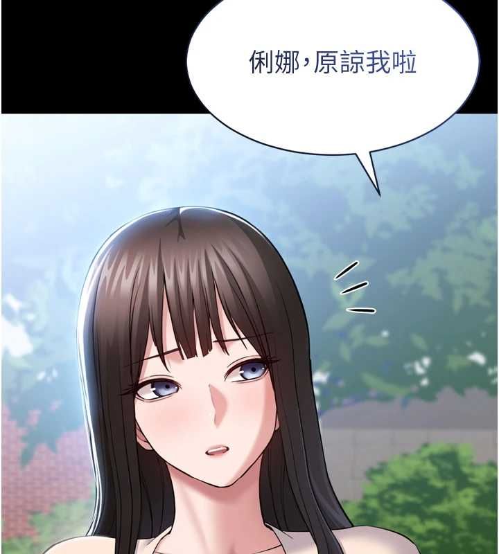 为民服务App - 第3话-我是妳最特别的人 - page 53