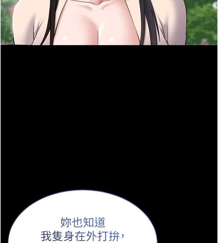 为民服务App - 第3话-我是妳最特别的人 - page 54