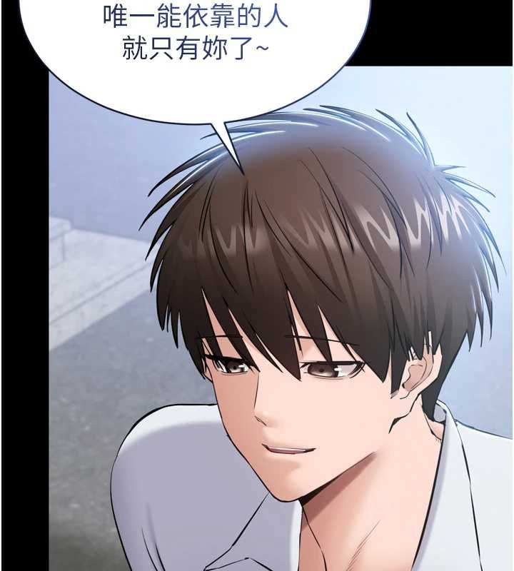 为民服务App - 第3话-我是妳最特别的人 - page 55