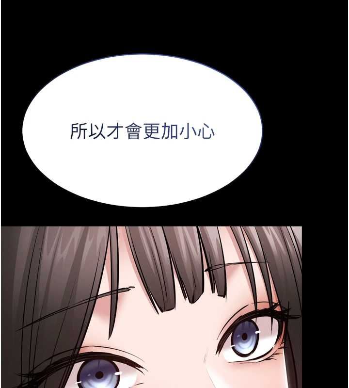 为民服务App - 第3话-我是妳最特别的人 - page 58