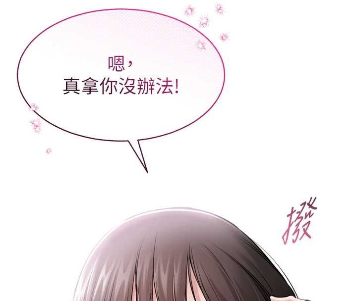 为民服务App - 第3话-我是妳最特别的人 - page 61