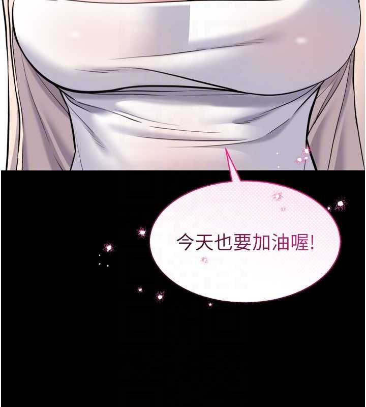 为民服务App - 第3话-我是妳最特别的人 - page 63