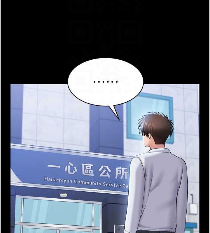 为民服务App - 第3话-我是妳最特别的人 - page 64