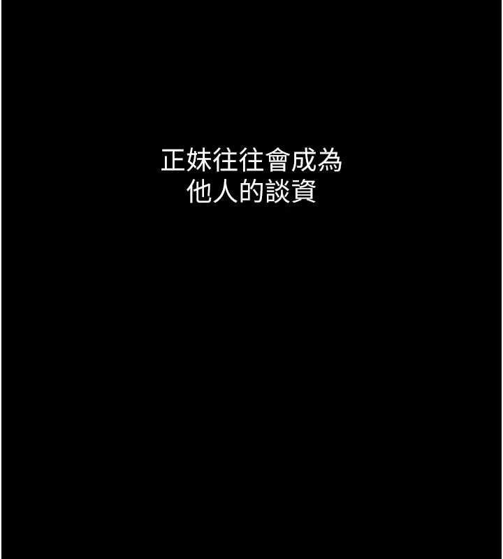 为民服务App - 第3话-我是妳最特别的人 - page 71