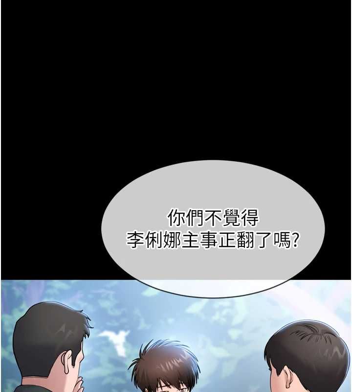 为民服务App - 第3话-我是妳最特别的人 - page 72