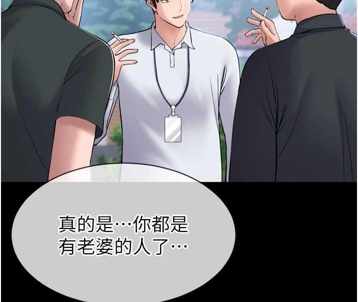 为民服务App - 第3话-我是妳最特别的人 - page 73