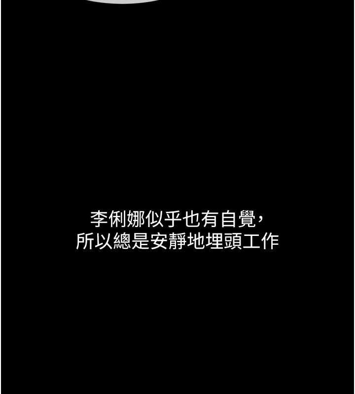 为民服务App - 第3话-我是妳最特别的人 - page 74