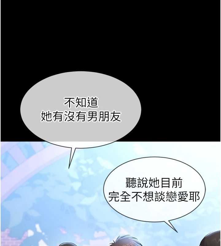 为民服务App - 第3话-我是妳最特别的人 - page 75