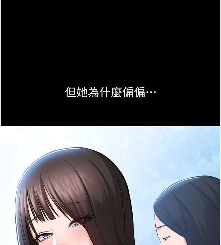 为民服务App - 第3话-我是妳最特别的人 - page 79