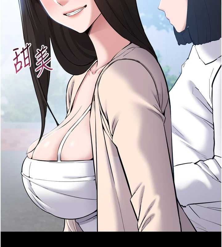 为民服务App - 第3话-我是妳最特别的人 - page 80