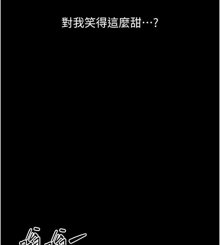 为民服务App - 第3话-我是妳最特别的人 - page 81
