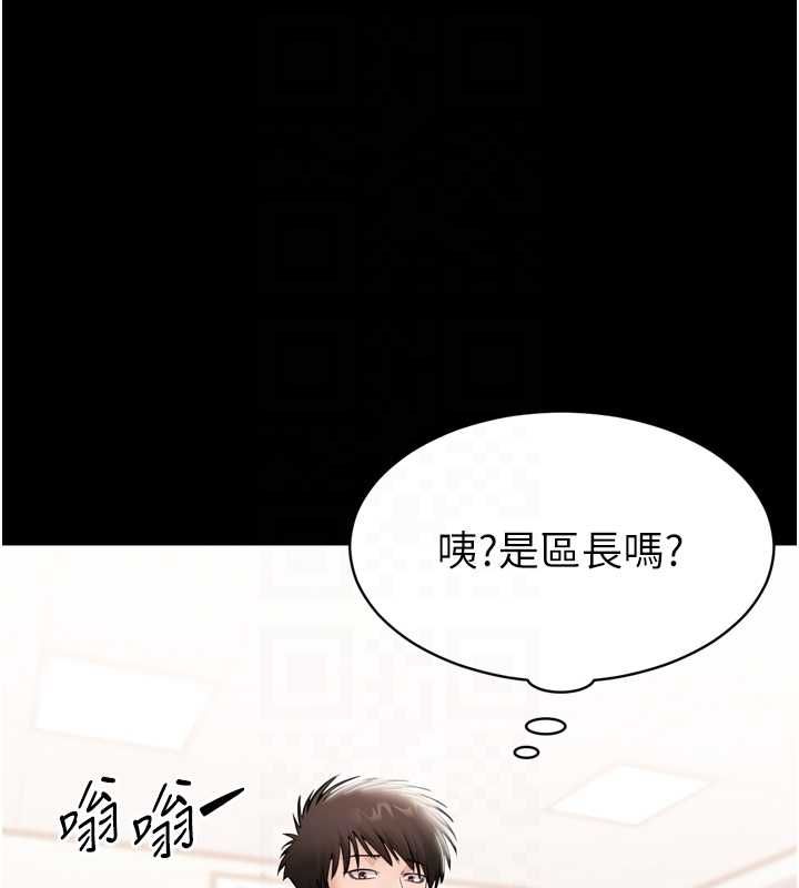 为民服务App - 第3话-我是妳最特别的人 - page 83