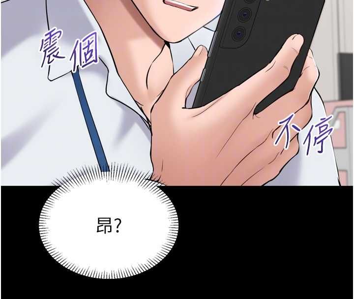 为民服务App - 第3话-我是妳最特别的人 - page 86