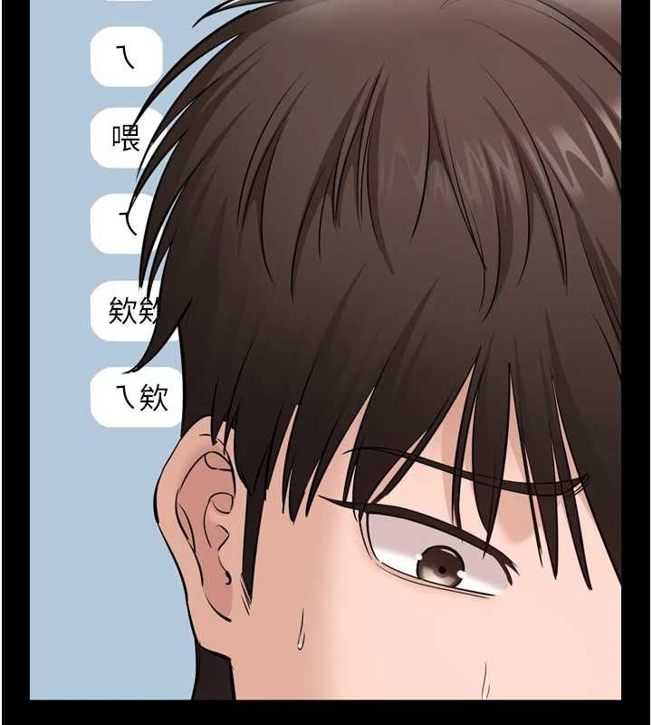 为民服务App - 第3话-我是妳最特别的人 - page 88