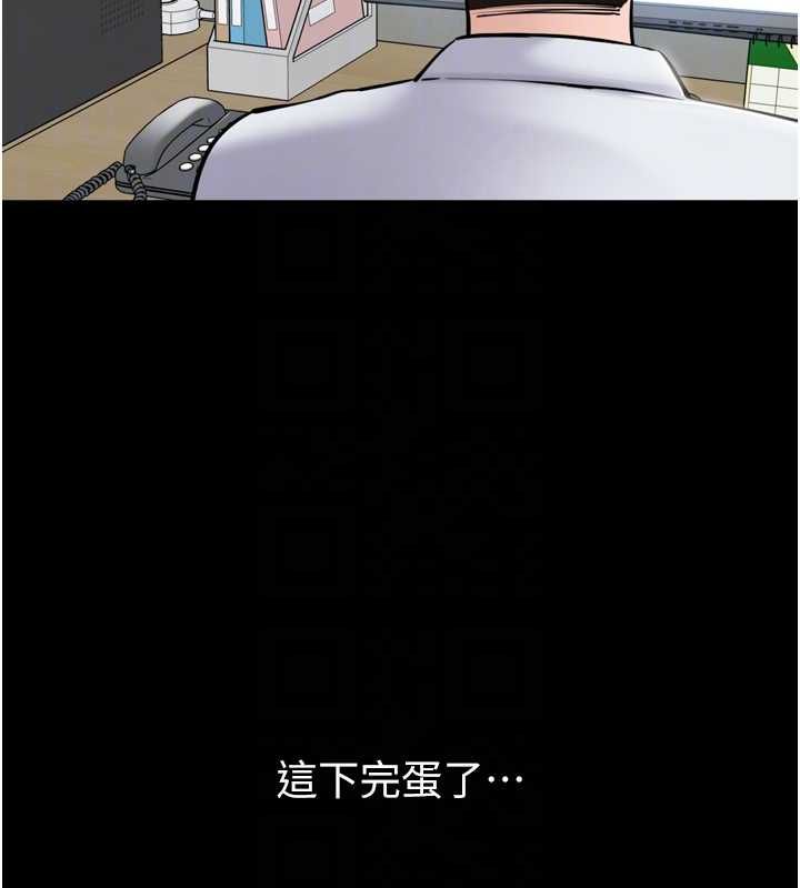 为民服务App - 第3话-我是妳最特别的人 - page 91