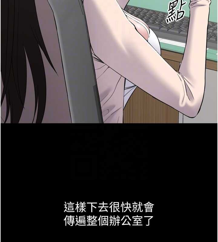 为民服务App - 第3话-我是妳最特别的人 - page 93
