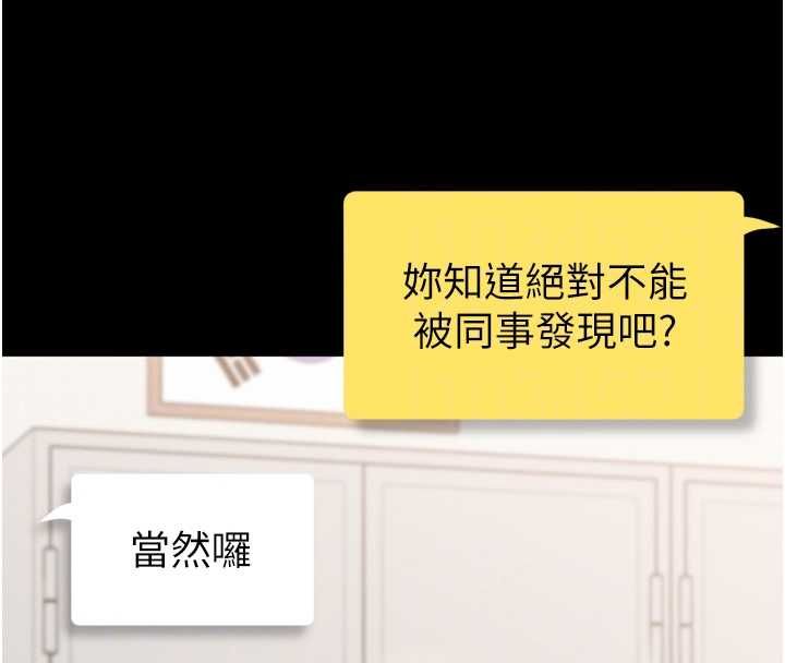 为民服务App - 第3话-我是妳最特别的人 - page 94