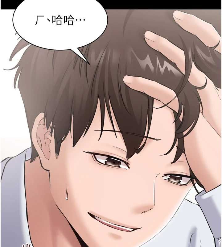 为民服务App - 第3话-我是妳最特别的人 - page 97