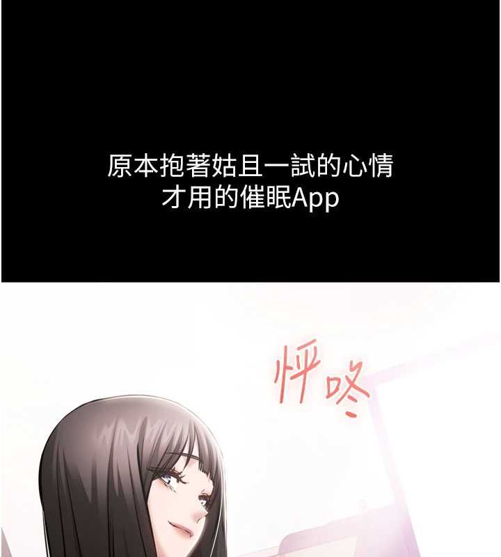 为民服务App - 第3话-我是妳最特别的人 - page 100
