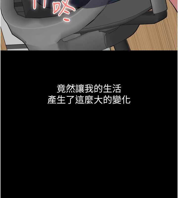 为民服务App - 第3话-我是妳最特别的人 - page 102