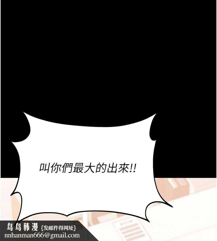 为民服务App - 第3话-我是妳最特别的人 - page 109