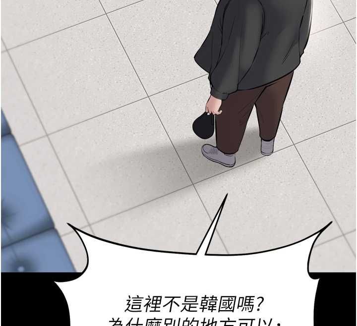为民服务App - 第3话-我是妳最特别的人 - page 111