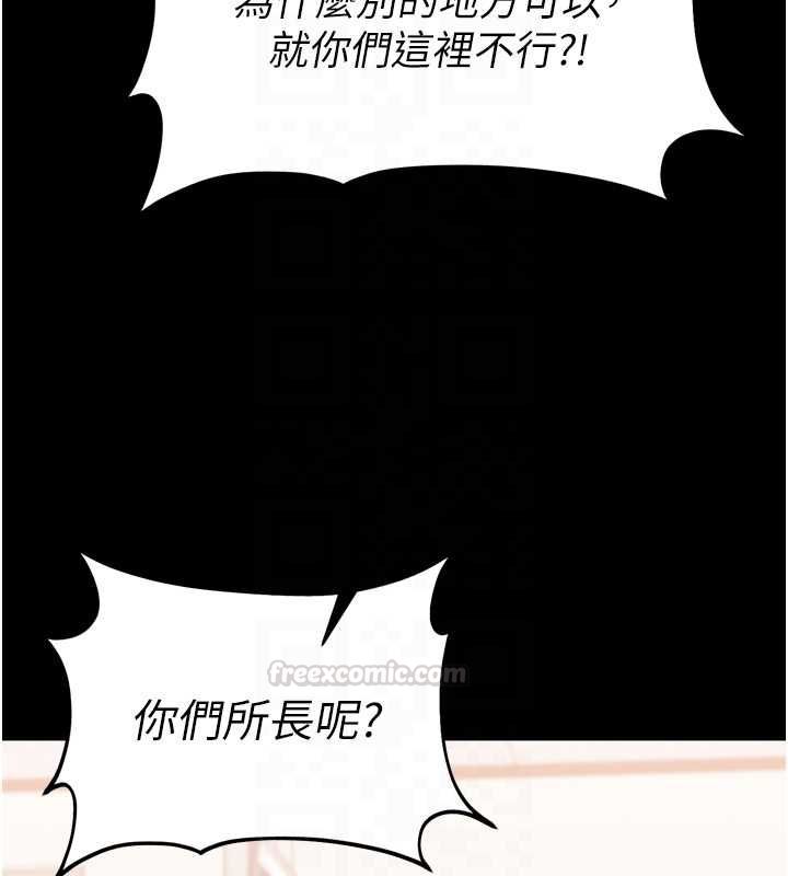 为民服务App - 第3话-我是妳最特别的人 - page 112