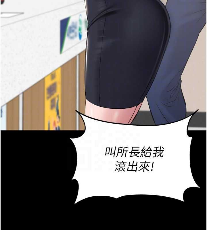 为民服务App - 第3话-我是妳最特别的人 - page 114