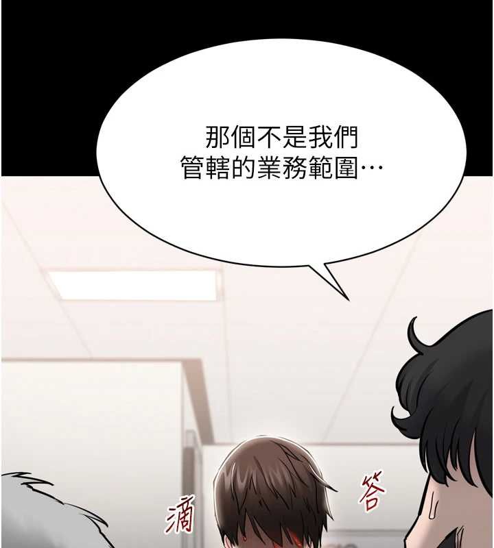 为民服务App - 第3话-我是妳最特别的人 - page 116