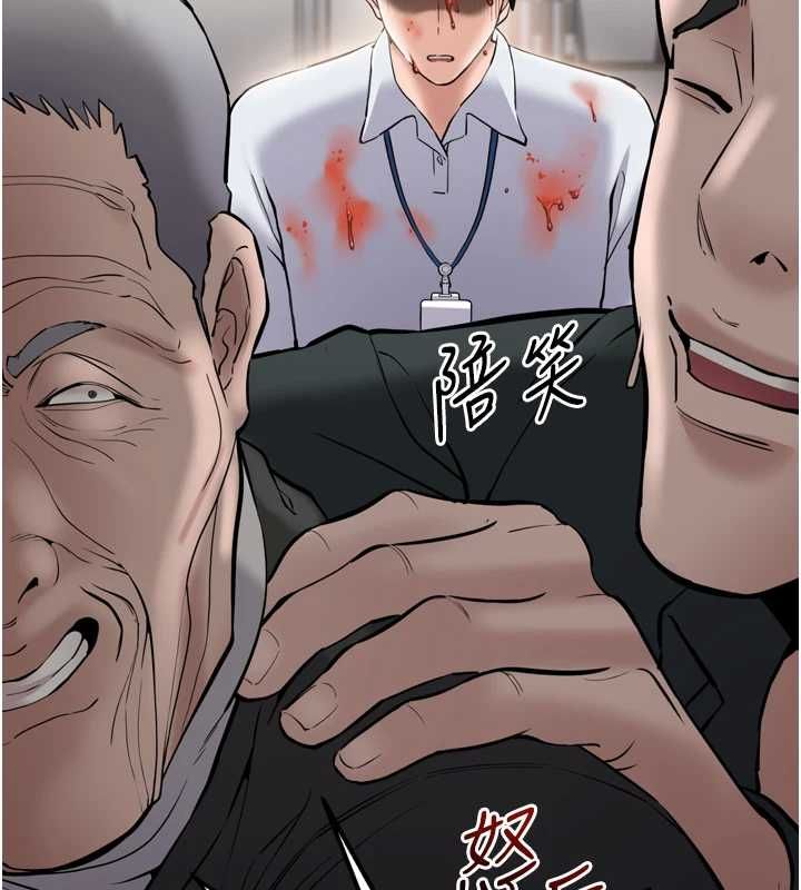 为民服务App - 第3话-我是妳最特别的人 - page 117