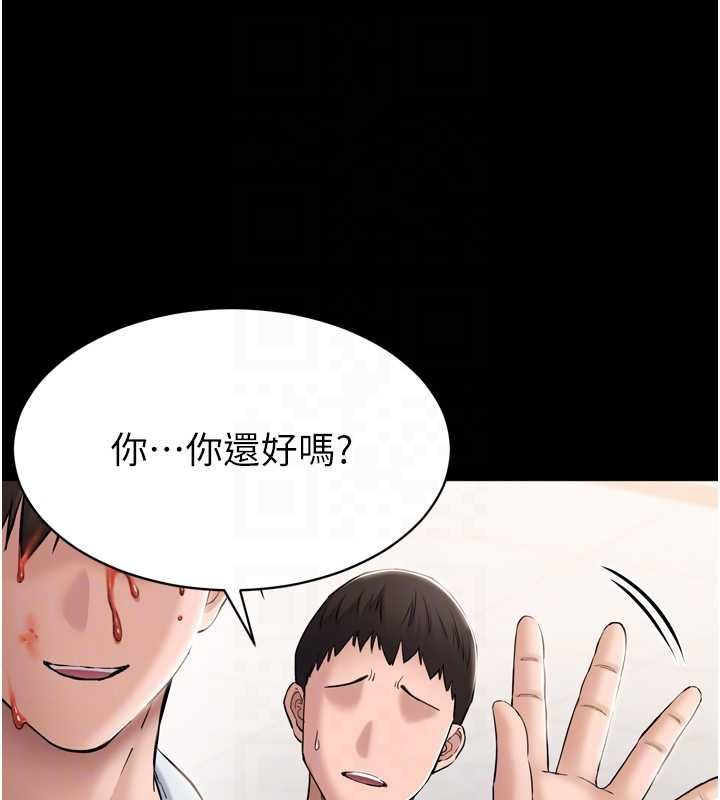 为民服务App - 第3话-我是妳最特别的人 - page 120
