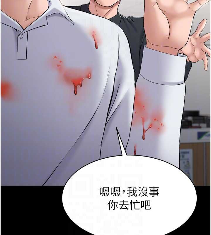 为民服务App - 第3话-我是妳最特别的人 - page 121
